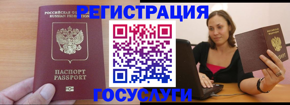 временная регистрация поиск в Болхове