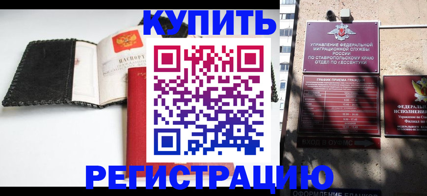 прописка в квартире в Болхове